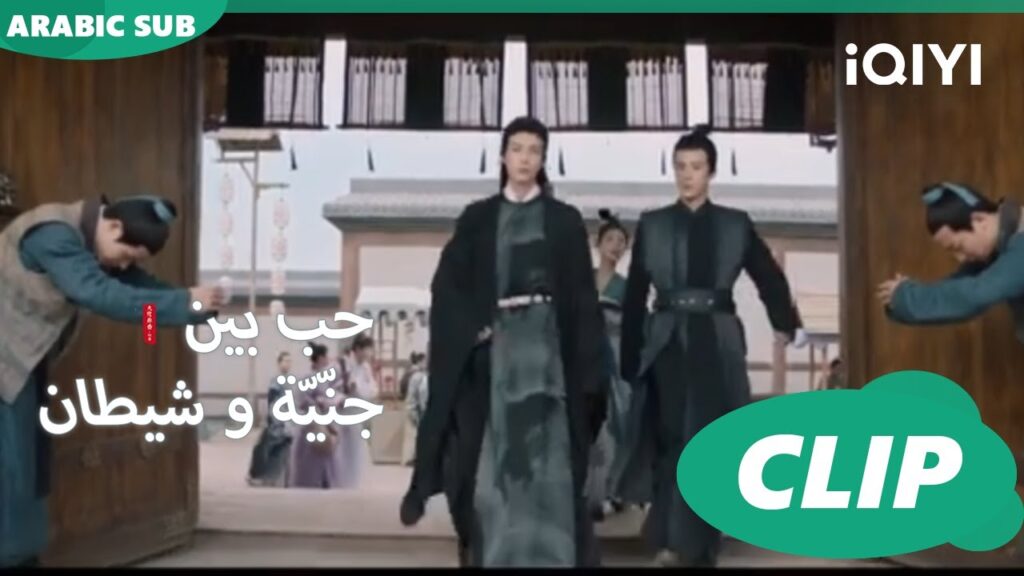 أوركيد و شينج يغامرون | حب بين جنّيّة و شيطان Love between Fairy and Devil | الحلقة 19| iQiyi Arabic