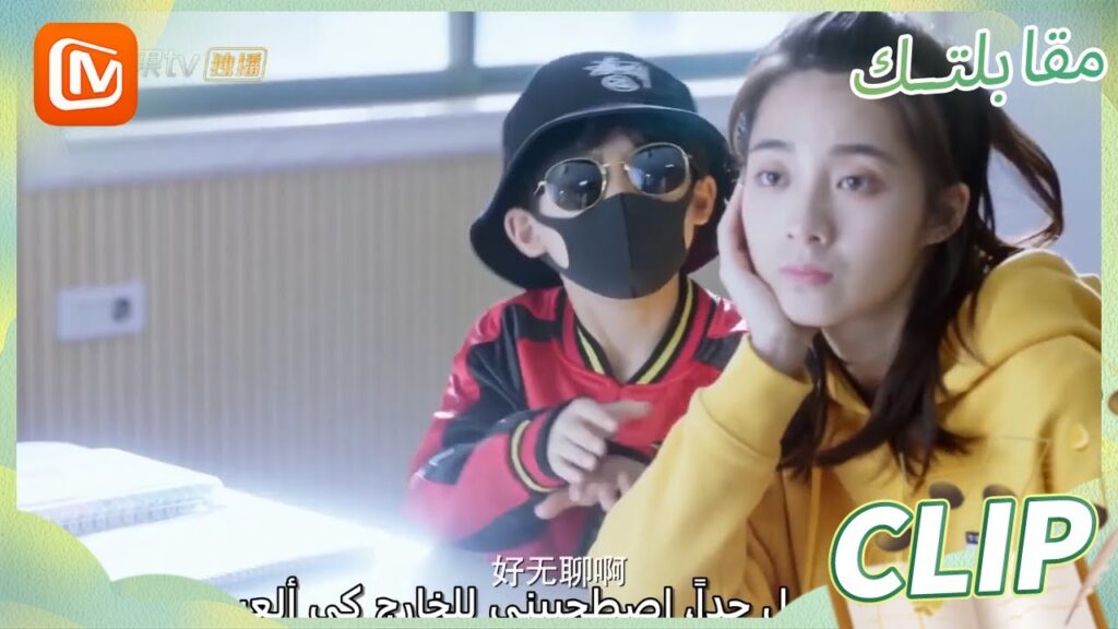 ضيفنا الصغير | مقابلتك   MangoTV Arabic | Meeting You