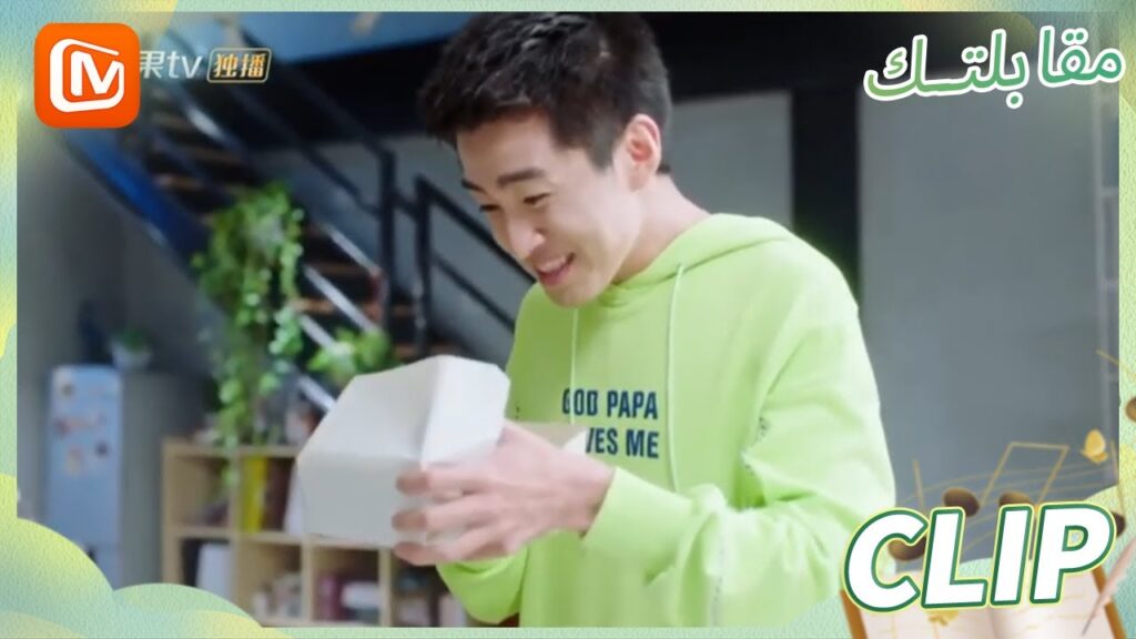 خاتم البطولة | مقابلتك MangoTV Arabic | Meeting You خاتم البطولة | مقابلتك MangoTV Arabic | Meeting You