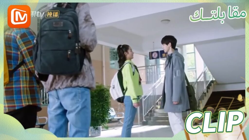 إحساس الفرح | مقابلتك   MangoTV Arabic | Meeting You