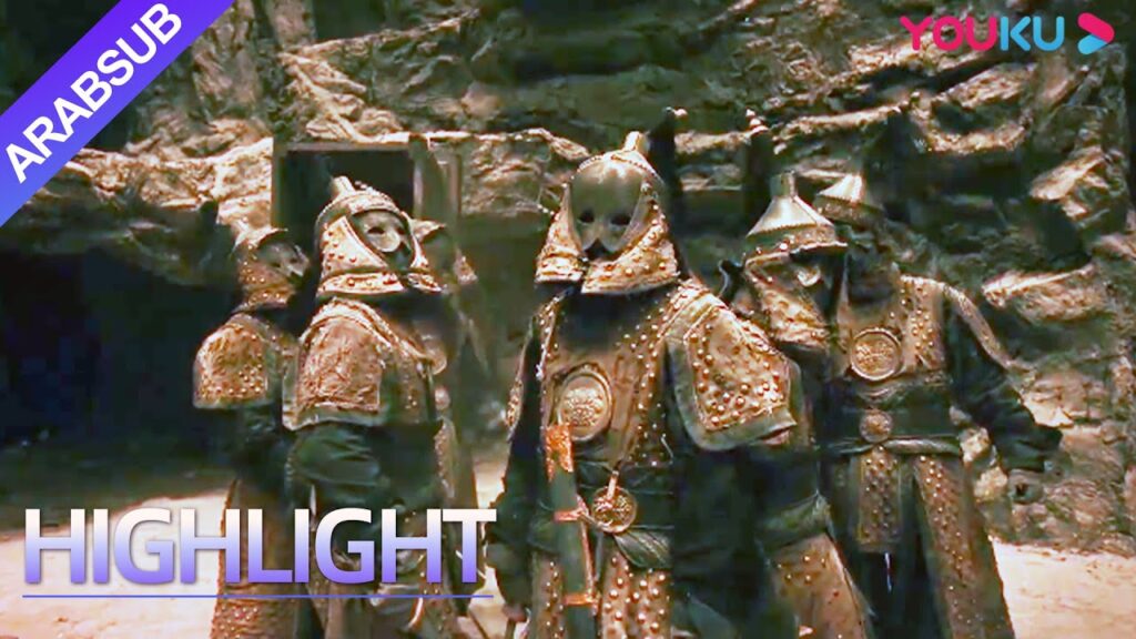 "نعش السماء تسعة التنين"｜Nine Dragons Sky Coffin｜الحرس الحديدي يقسمون بحراسة القبر حتى الموت!｜YOUKU