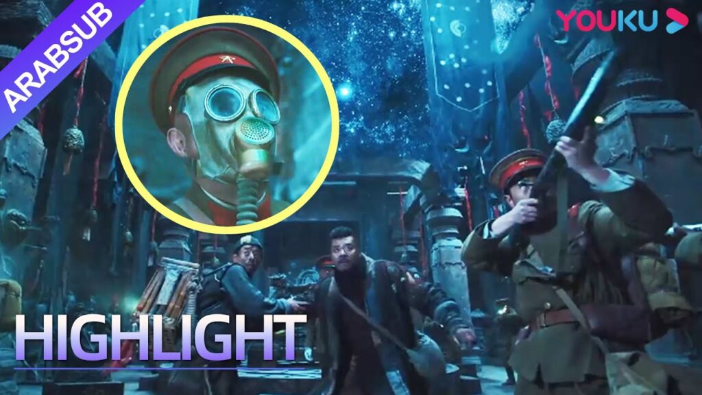 "نعش السماء تسعة التنين"｜تقول الأسطورة أن أي شخص يريد سرقة الكنز لا يمكن أن يترك حيا! ؟｜YOUKU