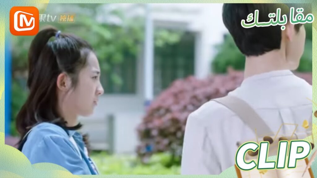 مجرد استعارة | مقابلتك  Meeting You | الحلقة 17 | MangoTV Arabic