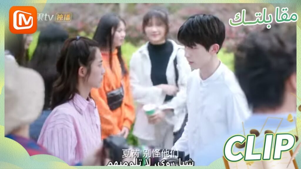 جمال الحياة الجامعية | مقابلتك  Meeting You | الحلقة 16 | MangoTV Arabic