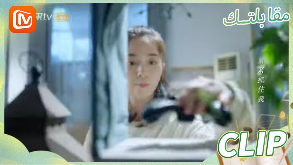 احب كل ما تفعلين | مقابلتك  Meeting You | الحلقة 17 | MangoTV Arabic