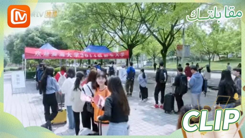 يوم فريد من نوعه | مقابلتك  Meeting You | الحلقة 17 | MangoTV Arabic