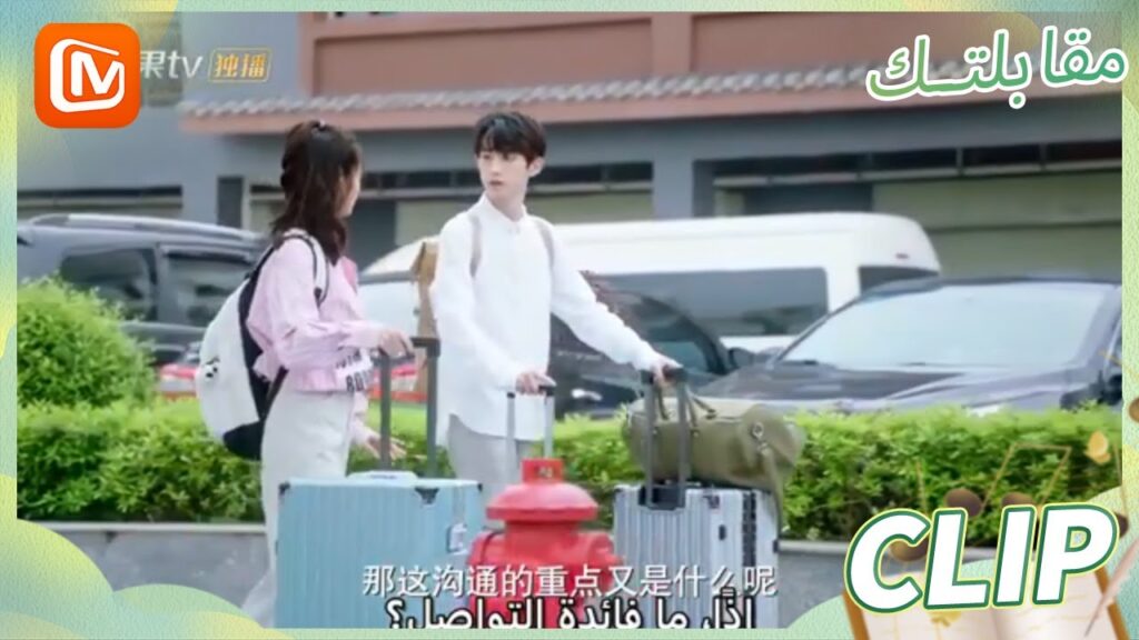 عدت مجدداً | مقابلتك  Meeting You | الحلقة 16 | MangoTV Arabic