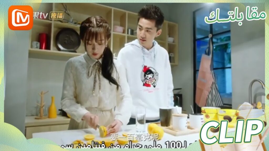 لم اقف ثابتاً | مقابلتك  Meeting You | الحلقة 17 | MangoTV Arabic