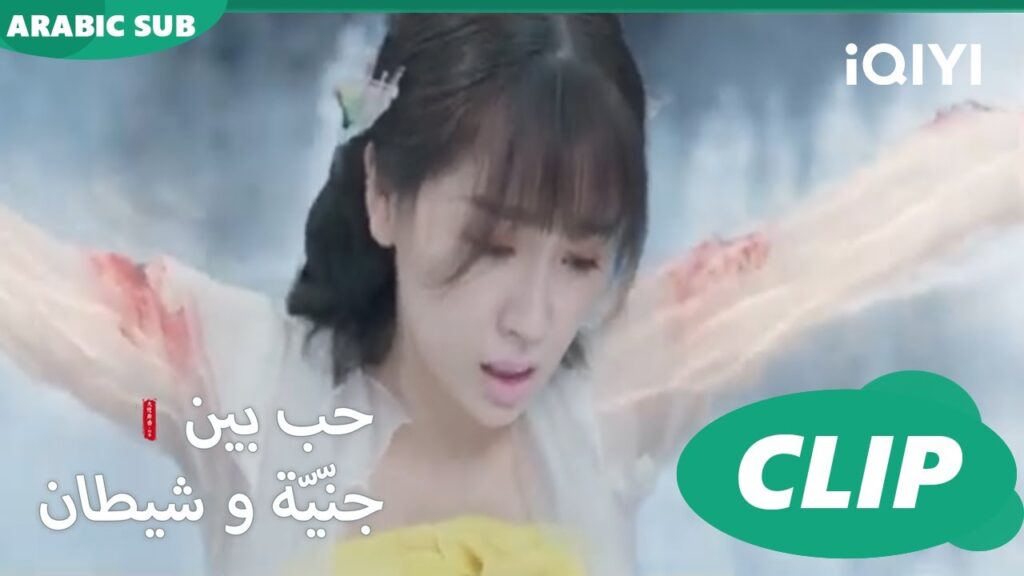 أنا لست جاسوسة | كليبات حب بين جنّيّة و شيطان  Love between Fairy and Devil ا iQiyi Arabic