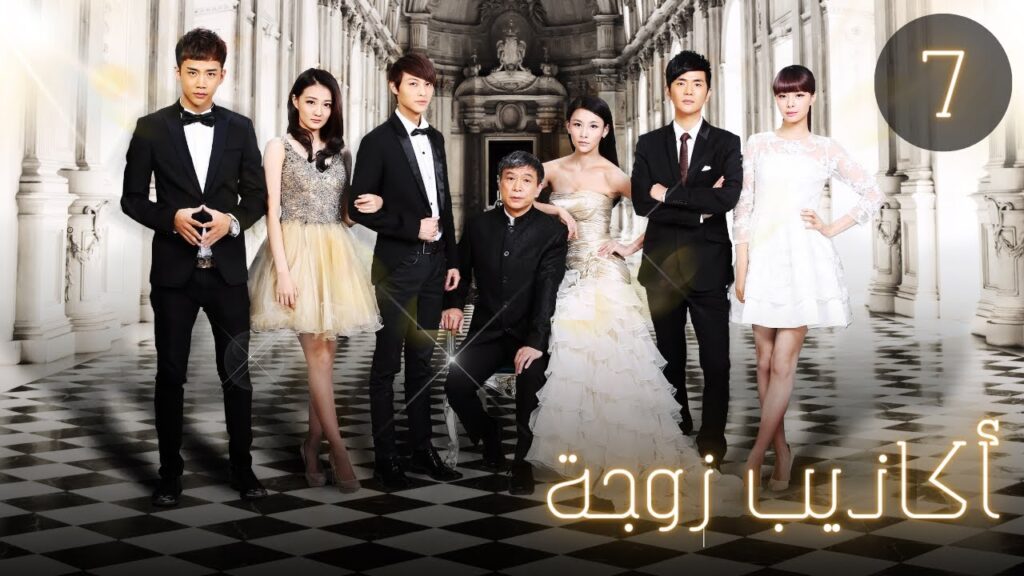 المسلسل الصيني "أكاذيب زوجة" | "The Wife's Lies" الحلقة 7 مترجم للعربية  من نوع : ( طموح زوجة كاذبة)