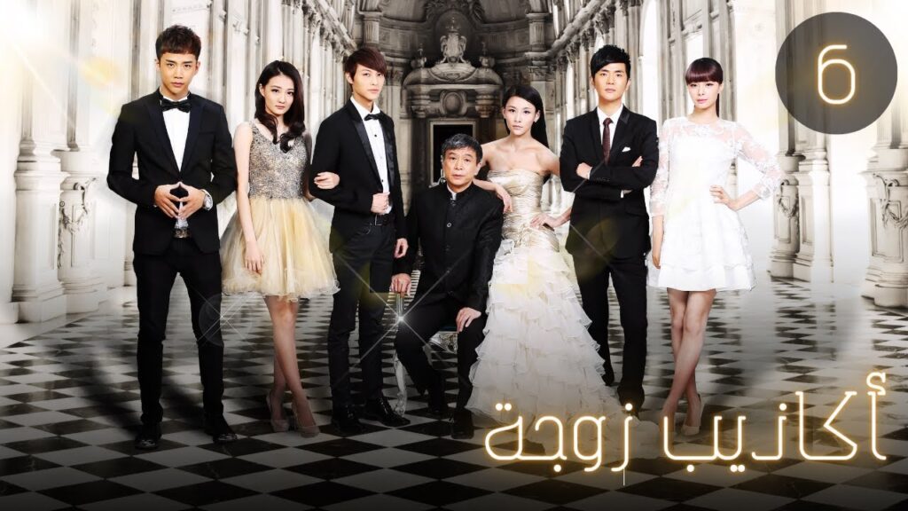 المسلسل الصيني "أكاذيب زوجة" | "The Wife's Lies" الحلقة 6 مترجم للعربية  من نوع : ( طموح زوجة كاذبة)