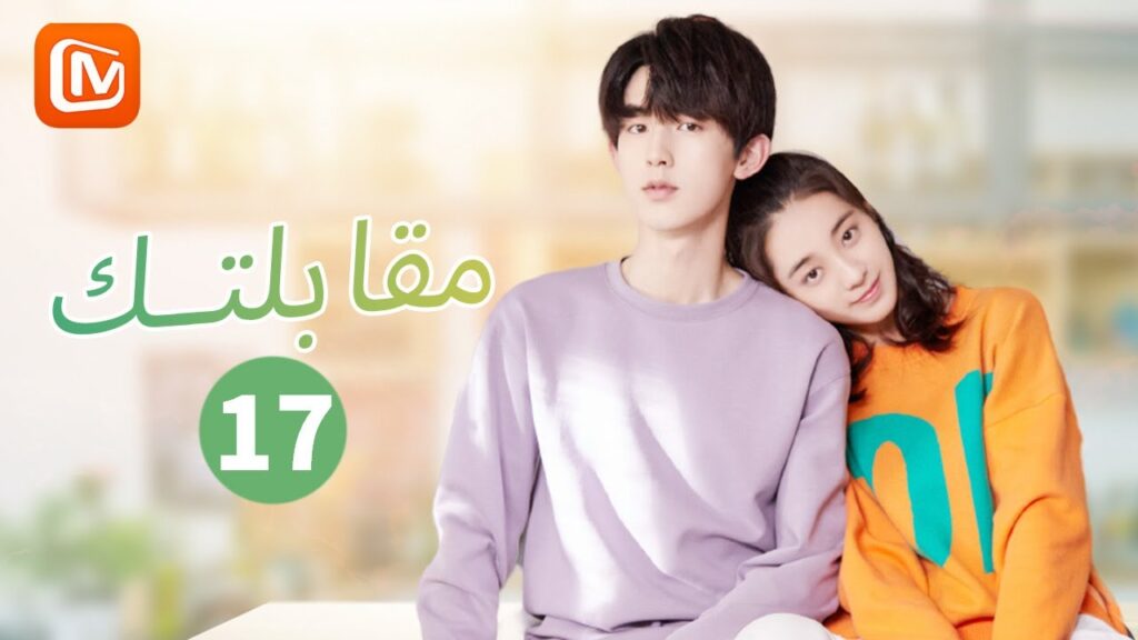 السعادة تكمن في القناعة | مقابلتك  Meeting You | الحلقة 17 | MangoTV Arabic