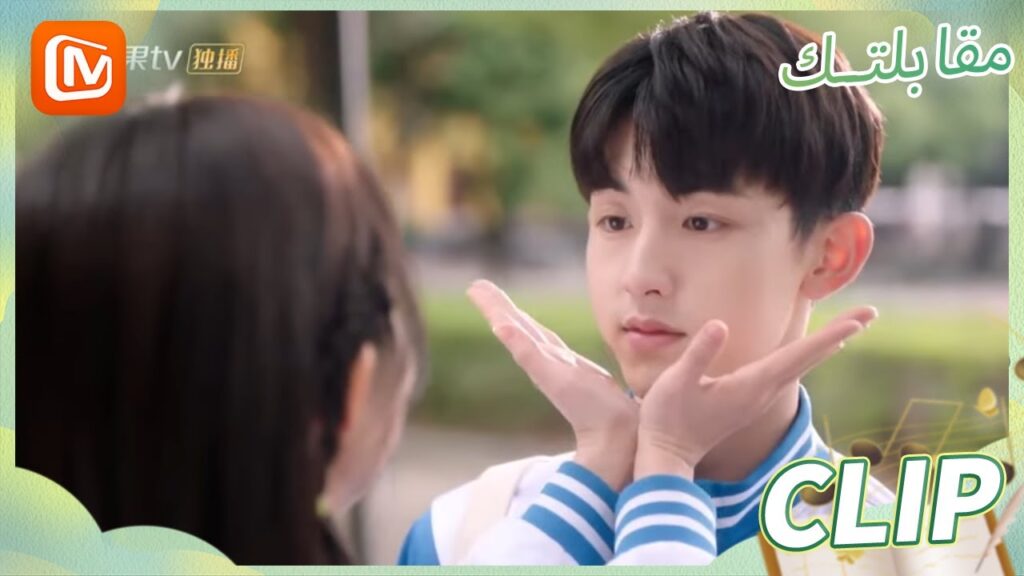 لأرقص لك | مقابلتك MangoTV Arabic | Meeting You لأرقص لك | مقابلتك MangoTV Arabic | Meeting You