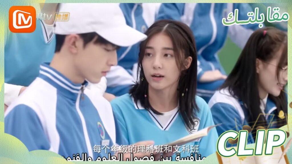 | مقابلتك   MangoTV Arabic | Meeting You