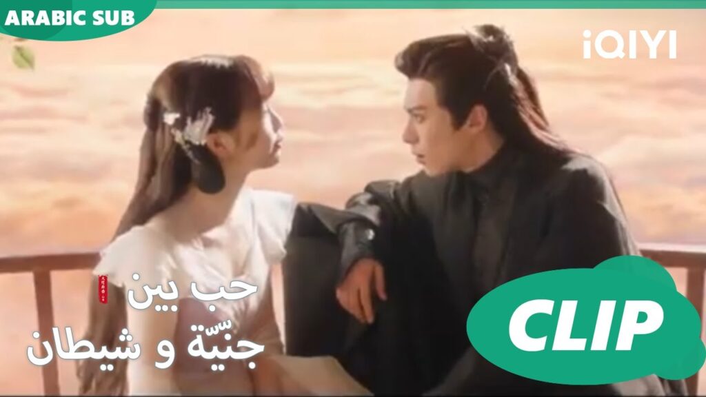 أنت نادرة جداً | حب بين جنّيّة و شيطان Love between Fairy and Devil | الحلقة 6 | iQiyi Arabic