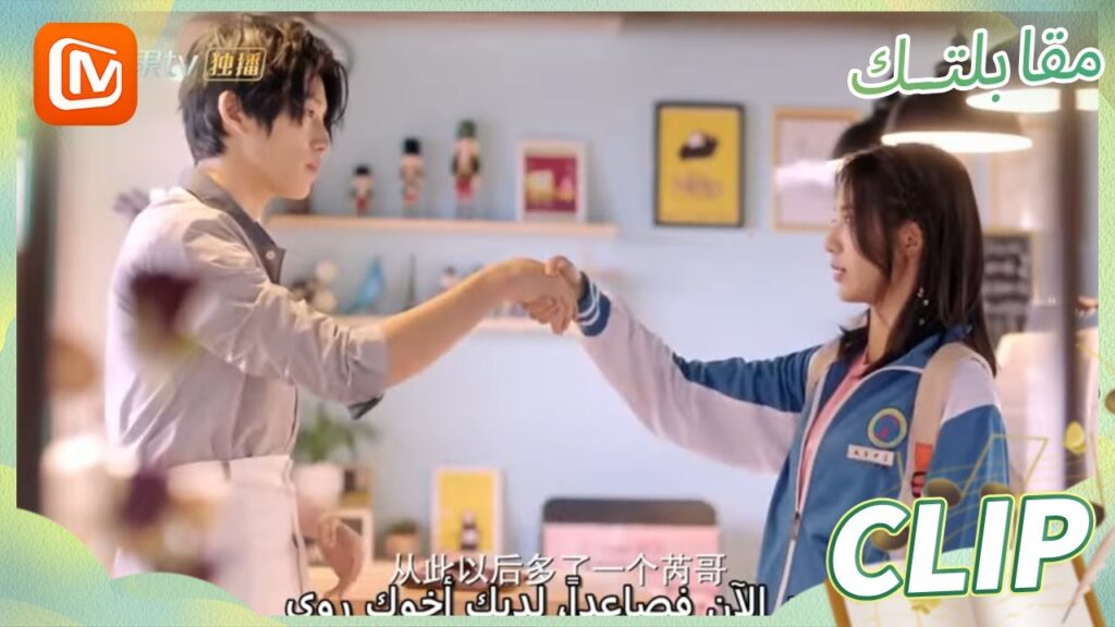 لنتعارف ثانية | مقابلتك   MangoTV Arabic | Meeting You