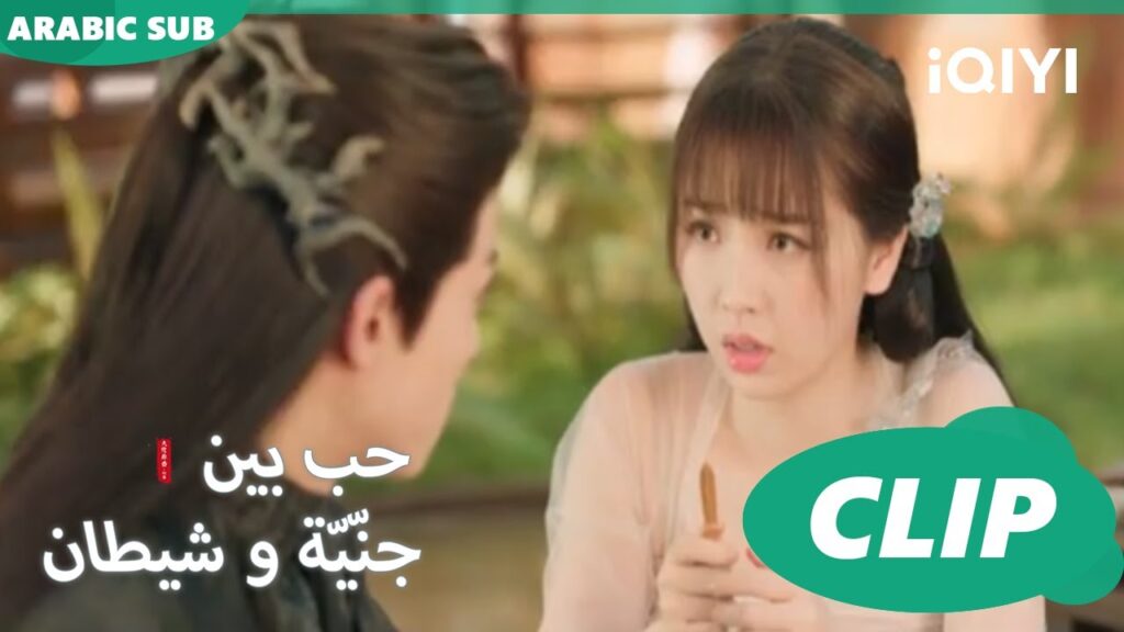 فتاة الأرض الحمراء | حب بين جنّيّة و شيطان Love between Fairy and Devil | الحلقة 4 | iQiyi Arabic