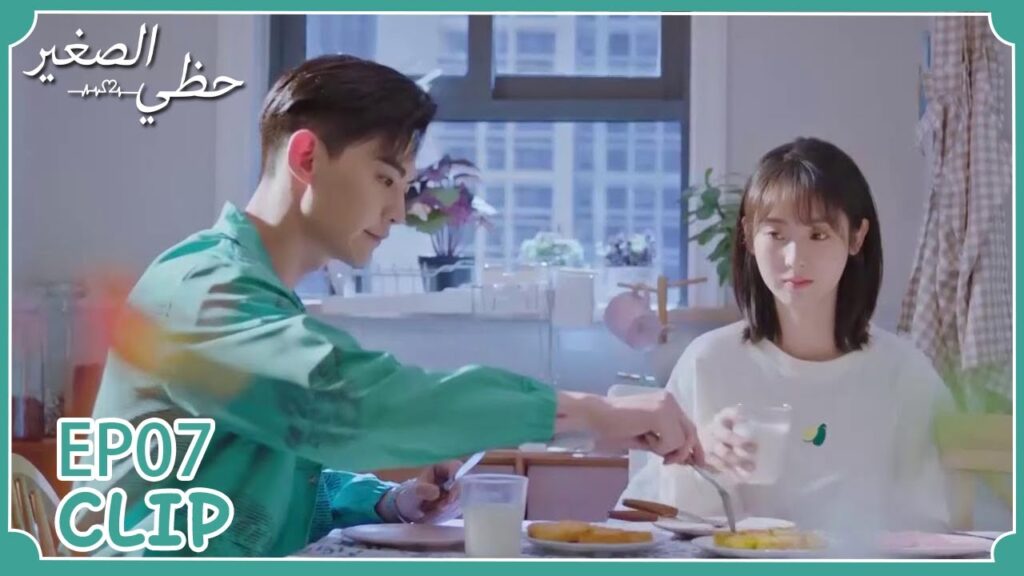 بدأت تهتم بمظهرها من أجله | مسلسل "حظي الصغير" | WeTV