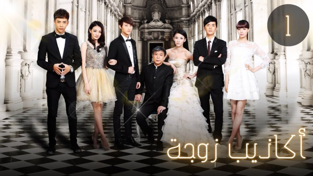 المسلسل الصيني "أكاذيب زوجة" | "The Wife's Lies" الحلقة 1 مترجم للعربية  من نوع : ( طموح زوجة كاذبة)