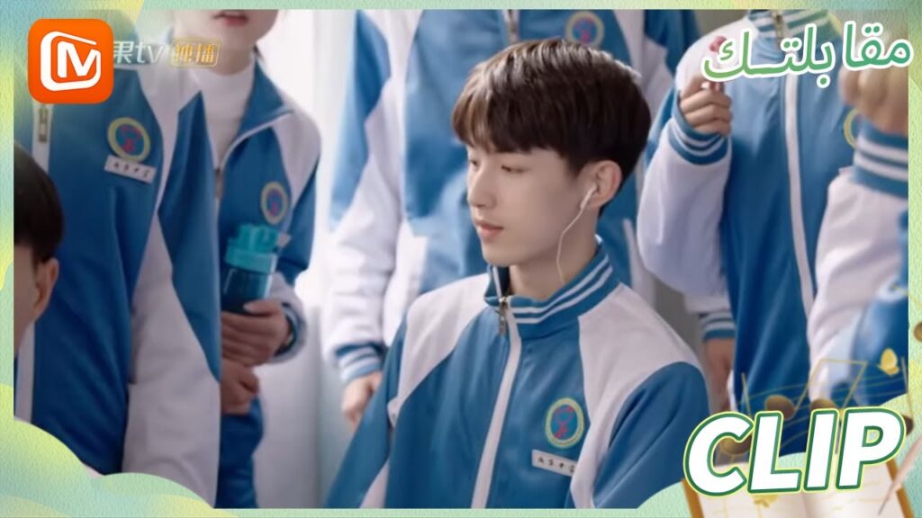 الخطة تنجح | مقابلتك MangoTV Arabic | Meeting You الخطة تنجح | مقابلتك MangoTV Arabic | Meeting You