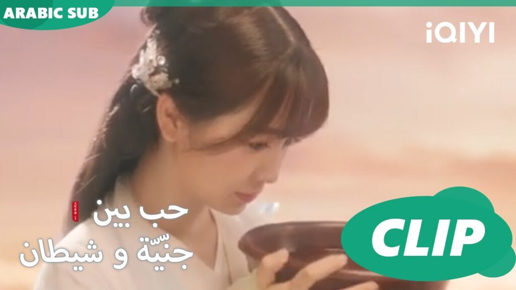 دونج يُعطي الدواء لأوركيد|حب بين جنّيّة و شيطان Love between Fairy and Devil| الحلقة 5| iQiyi Arabic دونج يُعطي الدواء لأوركيد|حب بين جنّيّة و شيطان Love between Fairy and Devil| الحلقة 5| iQiyi Arabic