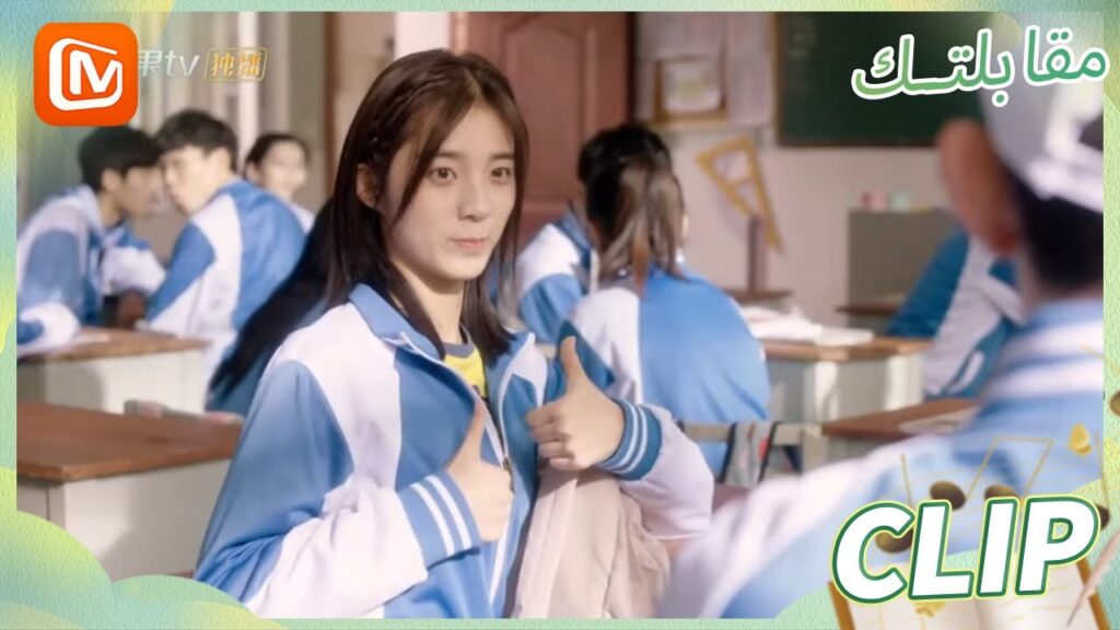 نحن بجانبك | مقابلتك MangoTV Arabic | Meeting You نحن بجانبك | مقابلتك MangoTV Arabic | Meeting You