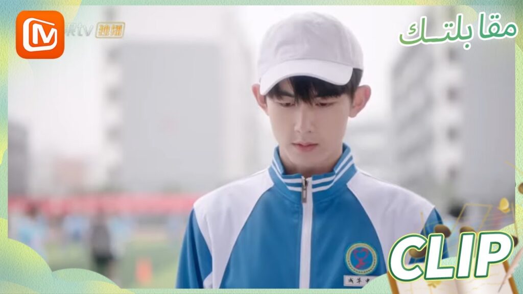 ثقي بي | مقابلتك   MangoTV Arabic | Meeting You