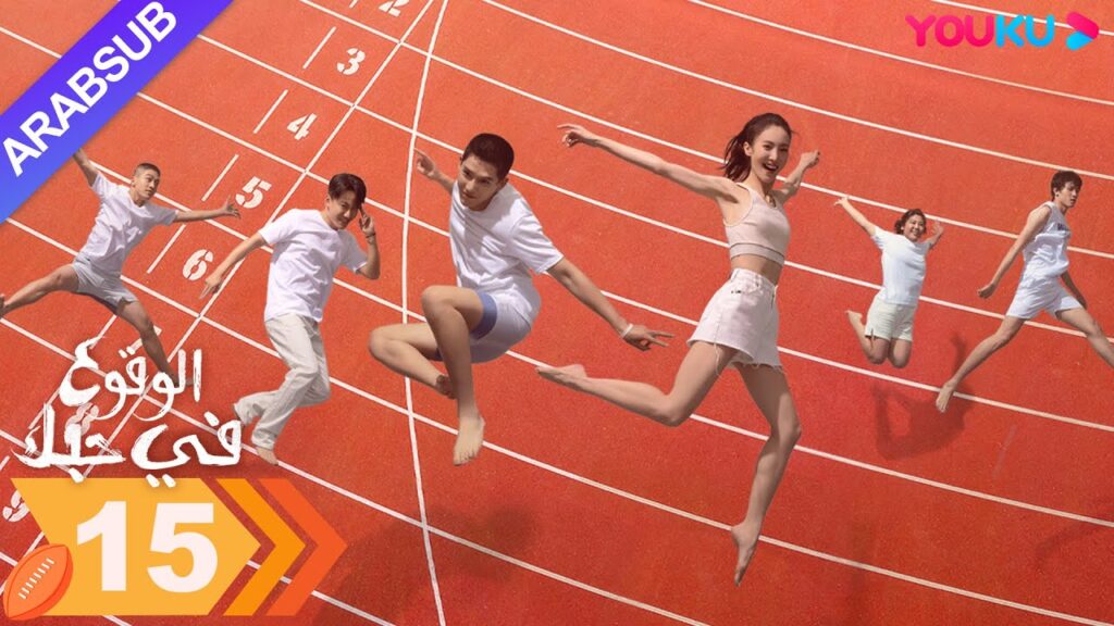 "الوقوع في حبك"｜الحلقة 15｜جين تشن / وانغ أن يو｜مسلسل رومانسي｜YOUKU