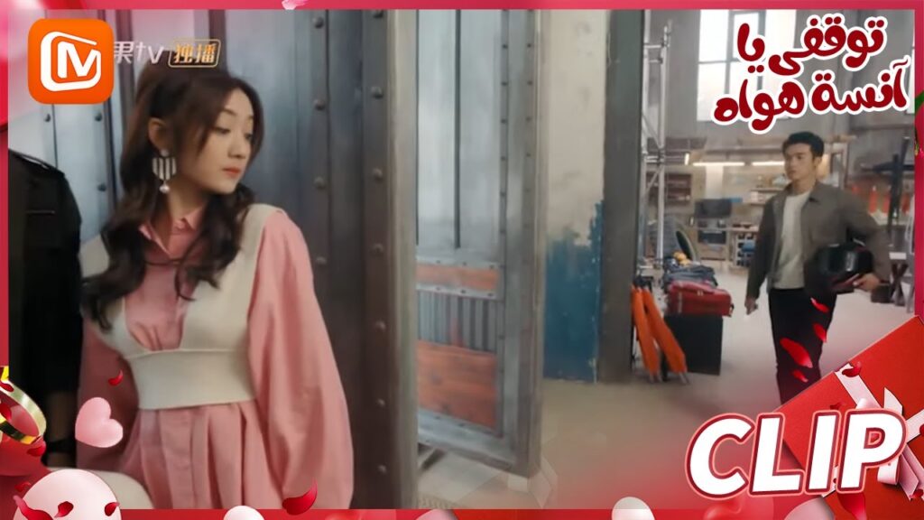 دليل الوقوع في الحب | توقفي يا أنسة هوا   MangoTV Arabic | Stop! Miss Hua