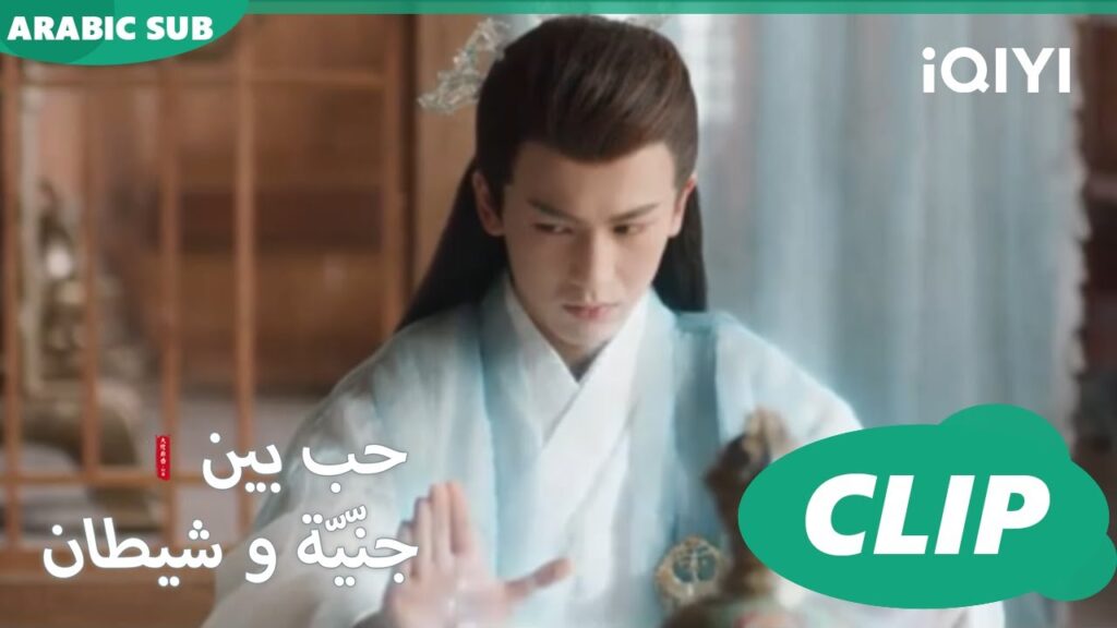 حب "شانج هينج" لأوركيد | حب بين جنّيّة و شيطان Love between Fairy and Devil | الحلقة 6| iQiyi Arabic