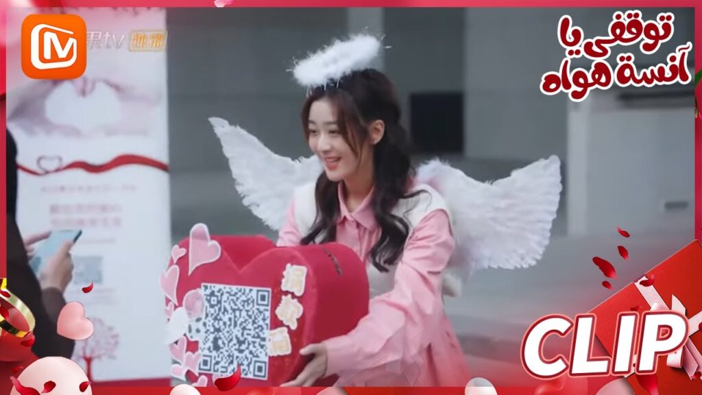 الملاك البرئ | توقفي يا أنسة هوا   MangoTV Arabic | Stop! Miss Hua