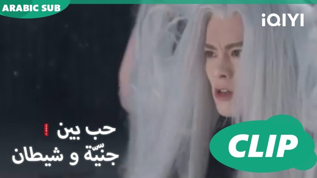 شعر "أوركيد" و "دونج" | حب بين جنّيّة و شيطان Love between Fairy and Devil | الحلقة 2 | iQiyi Arabic
