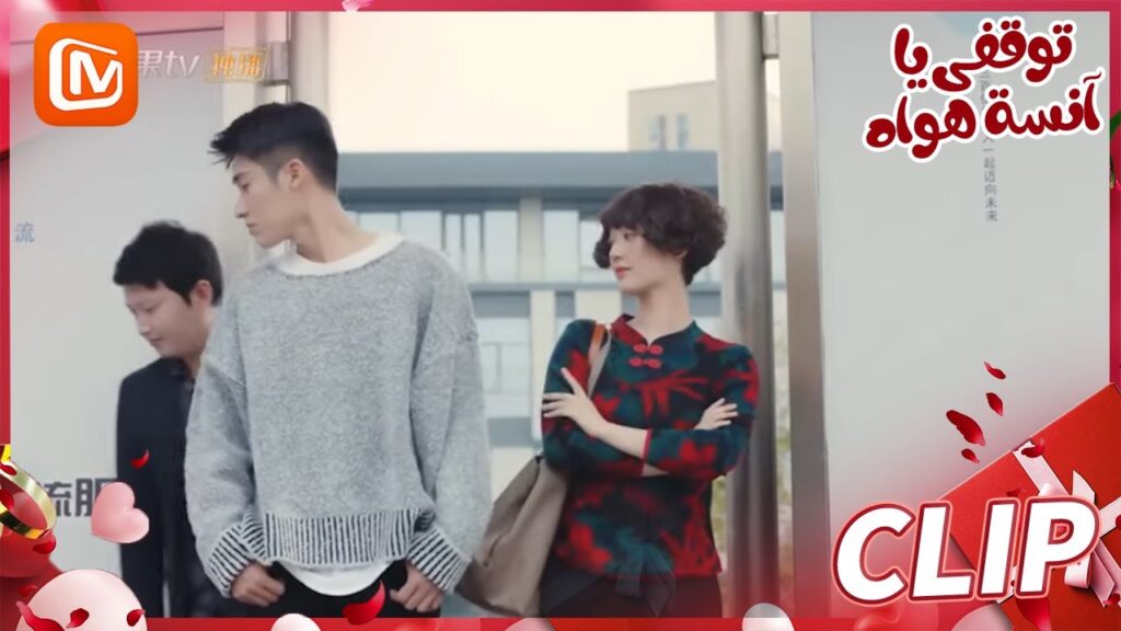 العمة هوا | توقفي يا أنسة هوا   MangoTV Arabic | Stop! Miss Hua