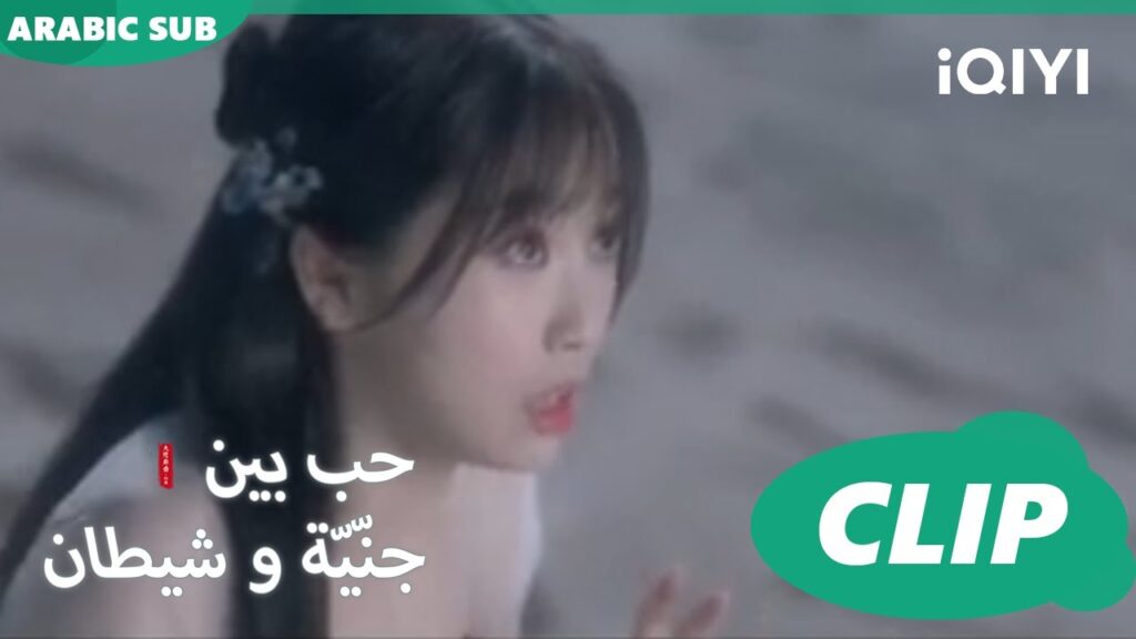 سأرد لك الجميل | حب بين جنّيّة و شيطان Love between Fairy and Devil | الحلقة 2 | iQiyi Arabic