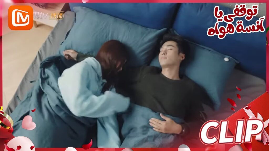 لا أستطيع النوم بدونك | توقفي يا أنسة هوا   MangoTV Arabic | Stop! Miss Hua