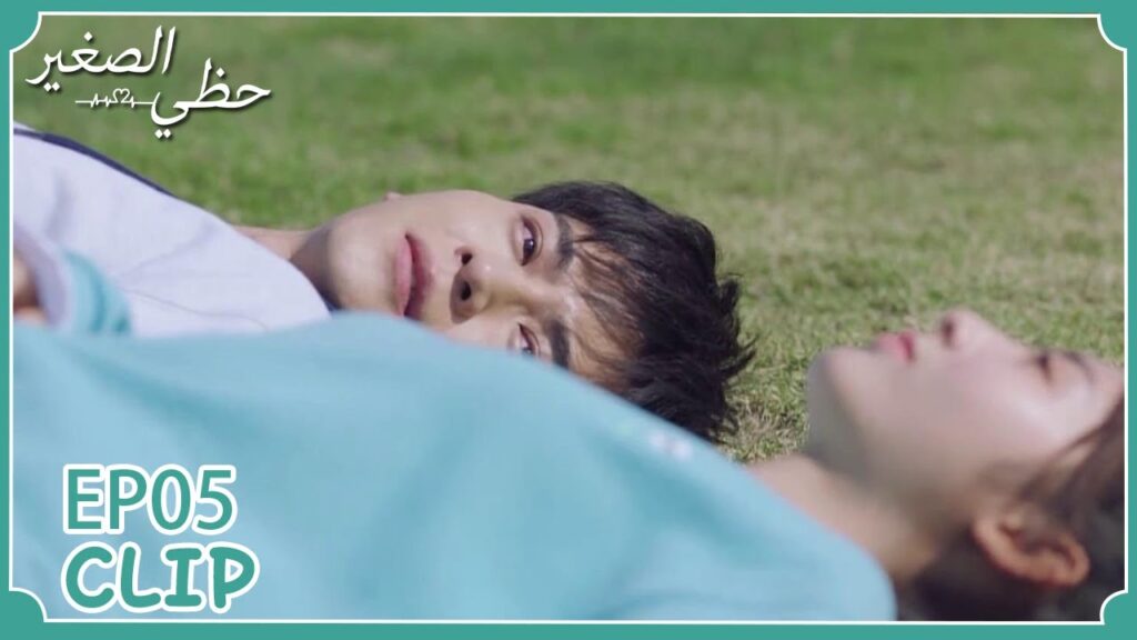 كل شيء من أجلكِ جميل | مسلسل "حظي الصغير" | WeTV