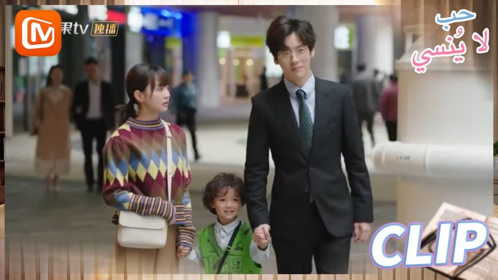 طلباتك أوامر | حب لا ينسي  MangoTV Arabic |Unforgettable Love