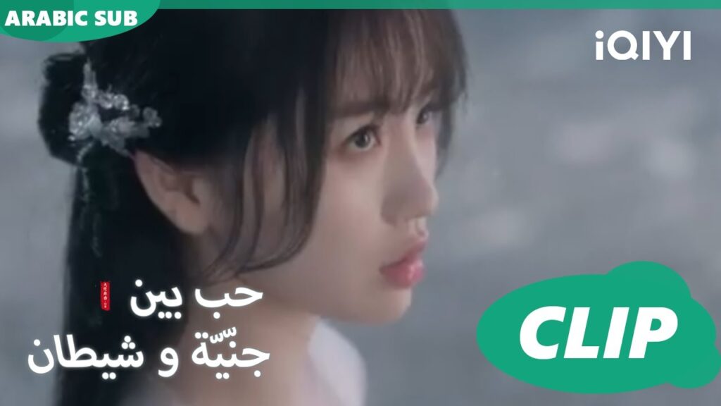 سنموت معاً | حب بين جنّيّة و شيطان Love between Fairy and Devil | الحلقة 2 | iQiyi Arabic