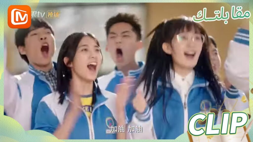 فزنا باللعبة | مقابلتك   MangoTV Arabic | Meeting You