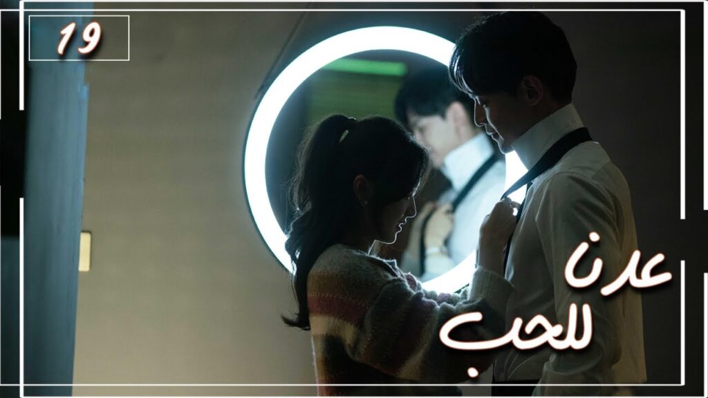 المسلسل الصيني "عُدنا للحب" | Way Back Into Love" مترجم عربي الحلقة 19 من نوع (رجل بارد، فتاة جريئة)