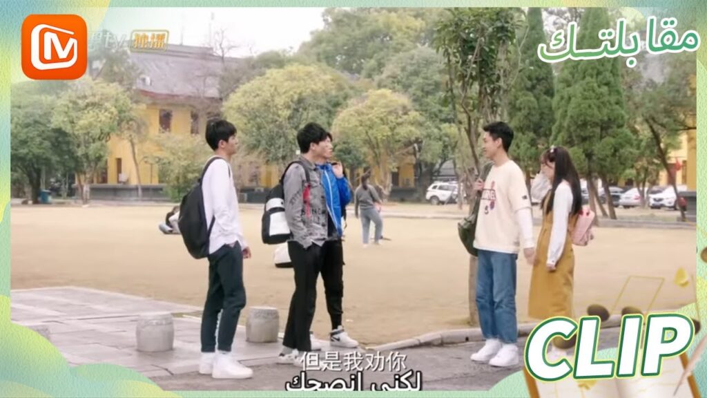 إعتذار واجب | مقابلتك   MangoTV Arabic | Meeting You