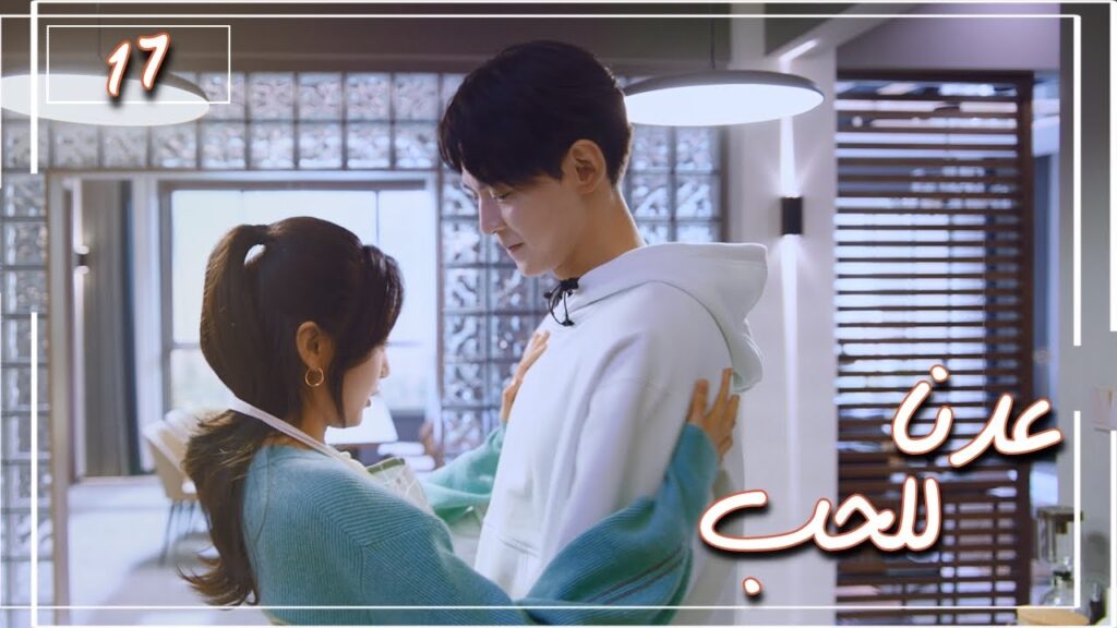المسلسل الصيني “عُدنا للحب” | Way Back Into Love” مترجم عربي الحلقة 17 من نوع (رجل بارد، فتاة جريئة) المسلسل الصيني "عُدنا للحب" | Way Back Into Love" مترجم عربي الحلقة 17 من نوع (رجل بارد، فتاة جريئة)