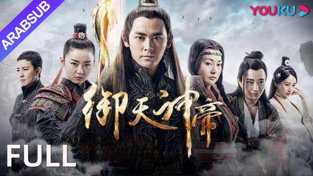 [الإمبراطور الخالد 2:أسورا، إله سفك الدماء]｜Imperial God Emperor 2｜الحب الممنوع بين الإنسان والشيطان