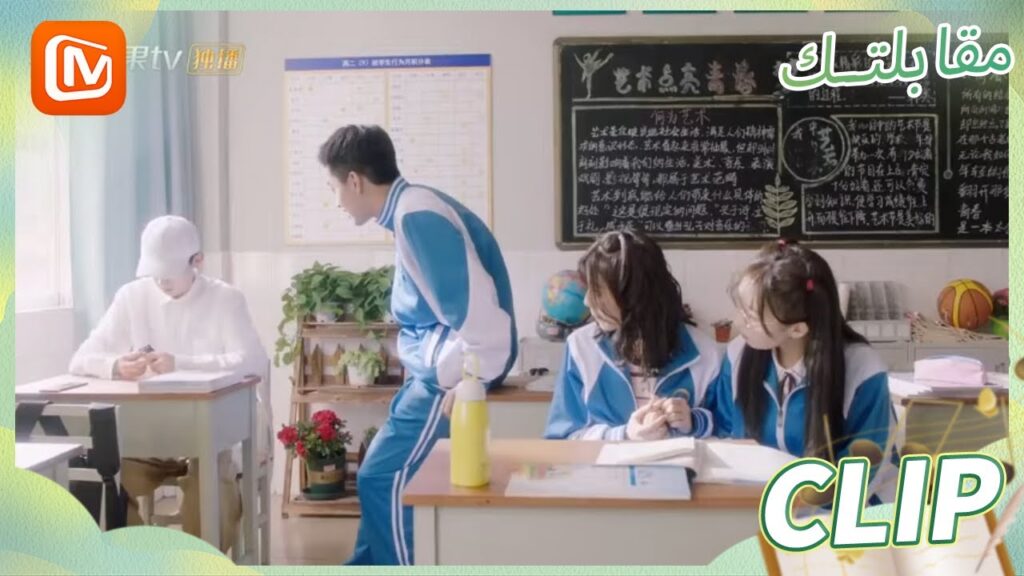 لا تعاود فعلها مجدداً | مقابلتك   MangoTV Arabic | Meeting You