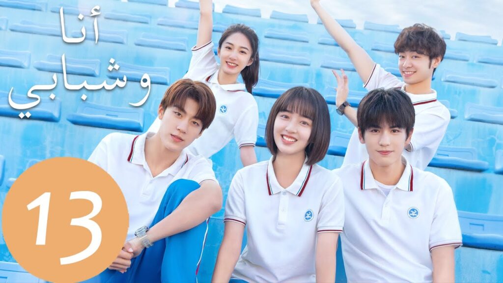 المسلسل الصيني أنا وشبابي “Flourish In Time ” الحلقة 13 المسلسل الصيني أنا وشبابي "Flourish In Time " الحلقة 13