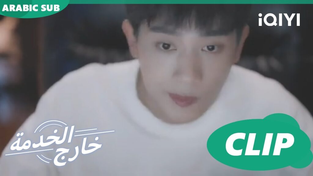 | كليبات حلقة 3 | خارج الخدمة iQIYI Arabic | Out with a Bang