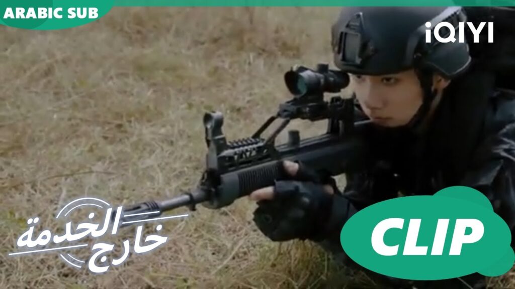 | كليبات حلقة 5 | خارج الخدمة iQIYI Arabic | Out with a Bang