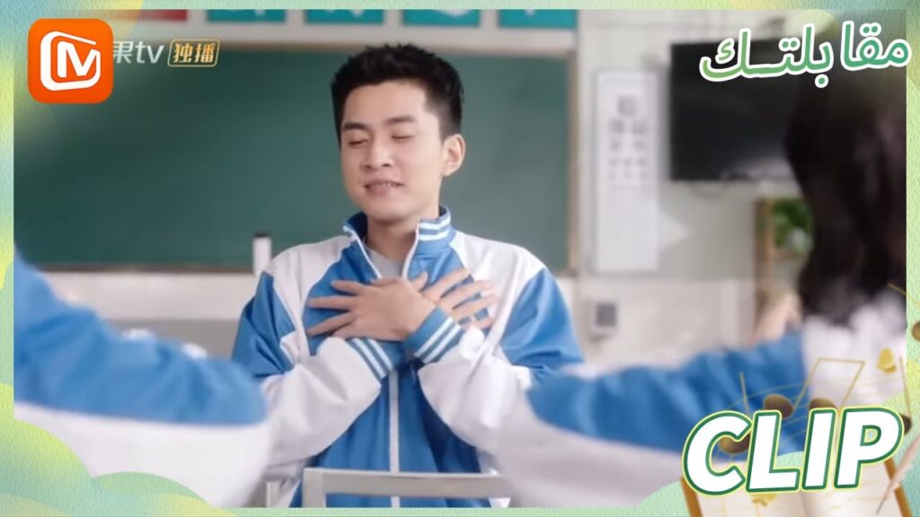 شرارات الحب | مقابلتك   MangoTV Arabic | Meeting You