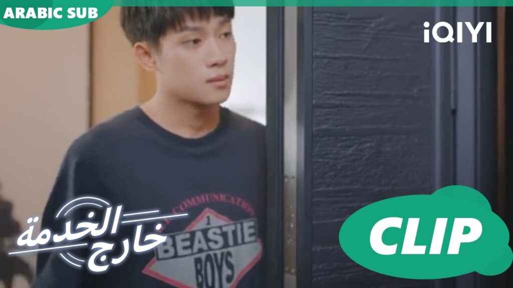 | كليبات حلقة 2 | خارج الخدمة iQIYI Arabic | Out with a Bang