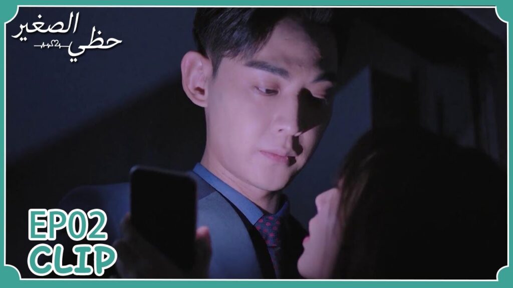 عانقت شخص غريب كانت تظن  أنه أخيها | مسلسل "حظي الصغير" | WeTV